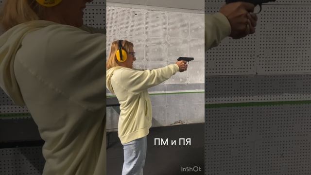 Обучение стрельбе из пистолета Макарова и Ярыгина.