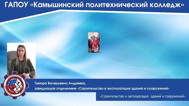 ГАПОУ "Камышинский политехнический колледж". День открытых дверей смотреть онлайн