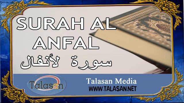 08. Surah Al-Anfal- Ahmed Mohamed Taher ^ الشيخ أحمد محمد طاهر- سورة الأنفال смотреть онлайн