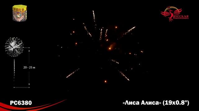 РС6380 смотреть онлайн