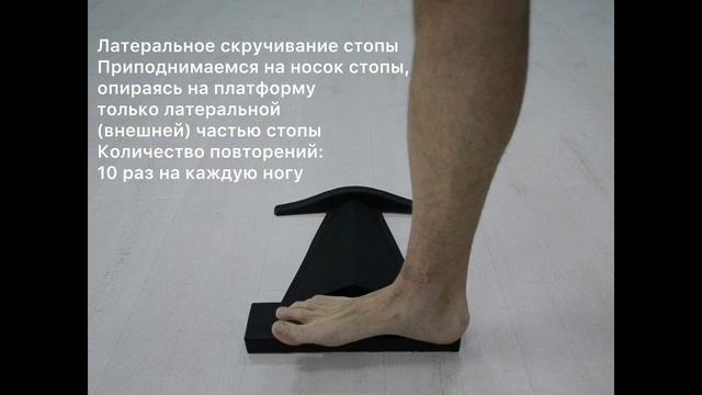 ЗАНЯТИЕ НА ТРЕНАЖЕРЕ FOOT&WELLNESS