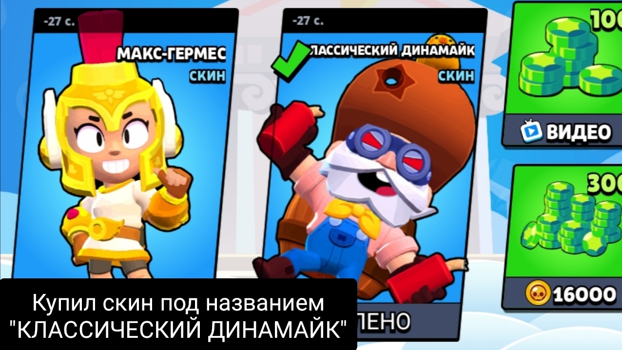 КУПИЛ СКИН КЛАССИЧЕСКИЙ ДИНАМАЙК | БАРСУЧИЙ12К #классическийдинамайк #рекомендации смотреть онлайн