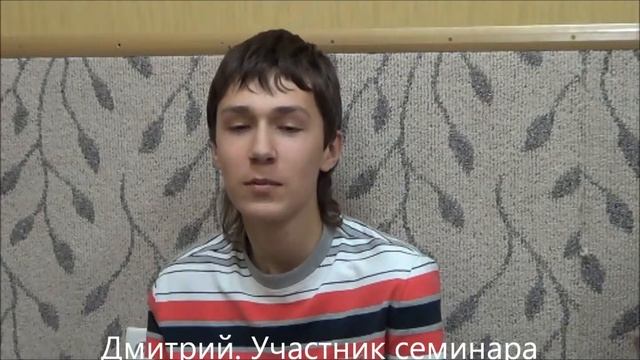 Отзывы на семинар Олега Мурашёва. Часть1 смотреть онлайн