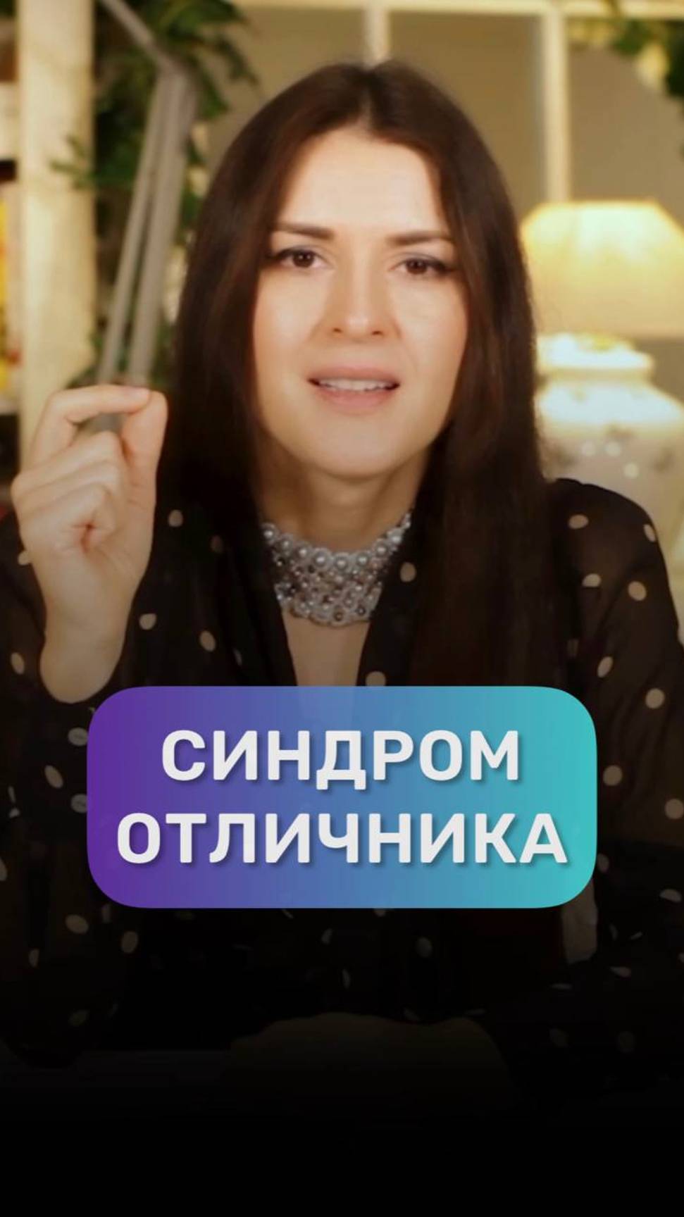 Синдром отличника. Ада Кондэ смотреть онлайн