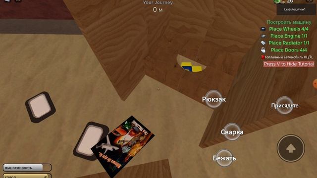 Ужасный A Dusty Trip!