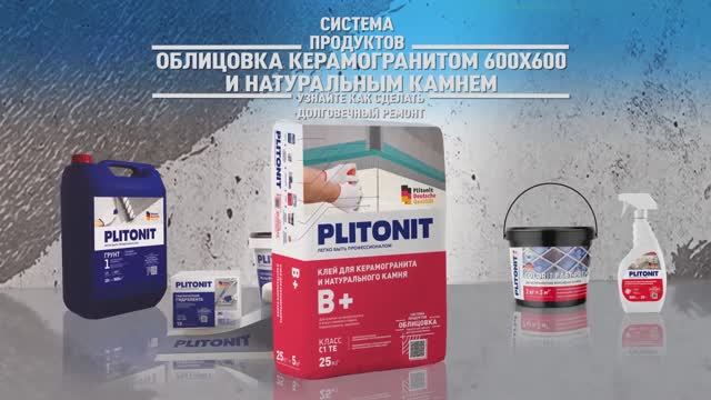 PLITONIT_В+ смотреть онлайн