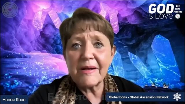 Встреча с Ним в месте Его уединения... Нэнси Коэн смотреть онлайн