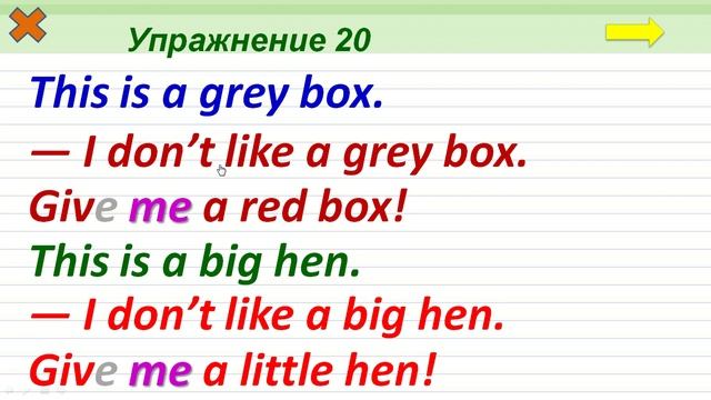 Упражнение 20. He, she смотреть онлайн