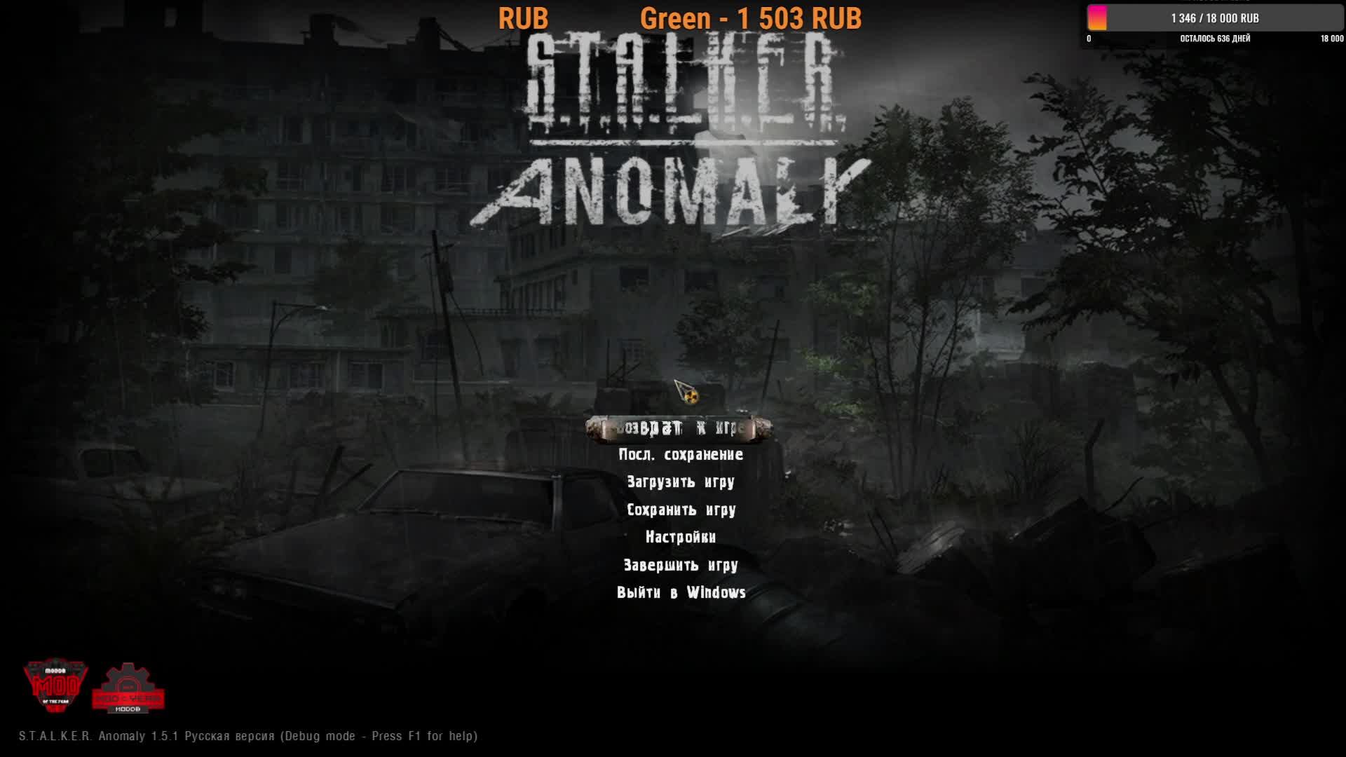 Stalker Anomaly часть 4