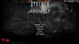 stalker anomaly часть 4