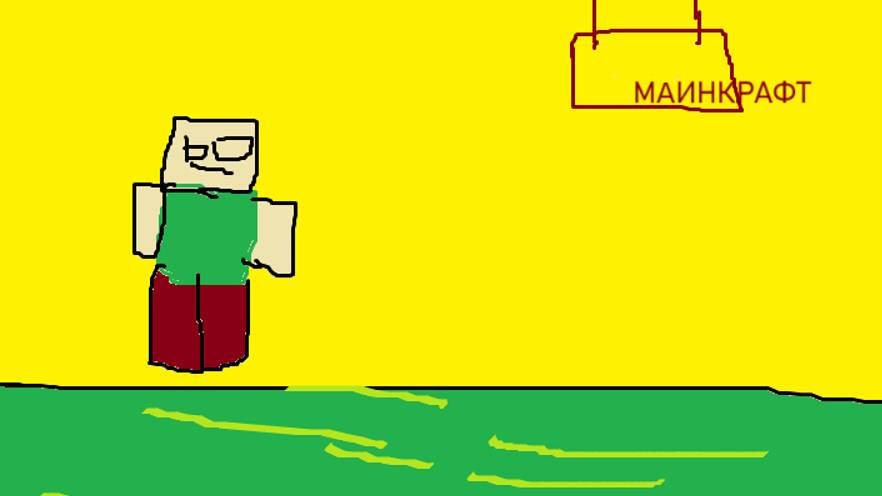 МАИНКРАФТ смотреть онлайн