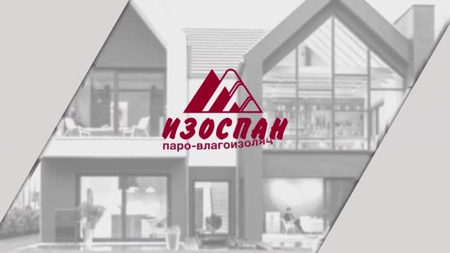 Изоспан_A_цоколь_ветрозащитная_мембрана смотреть онлайн