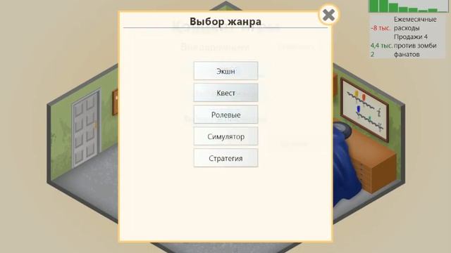 GameDevTycoon Первый взгляд (Приятного просмотра) смотреть онлайн