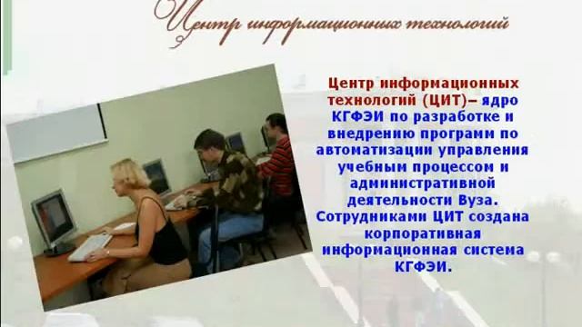 О КГФЭИ смотреть онлайн