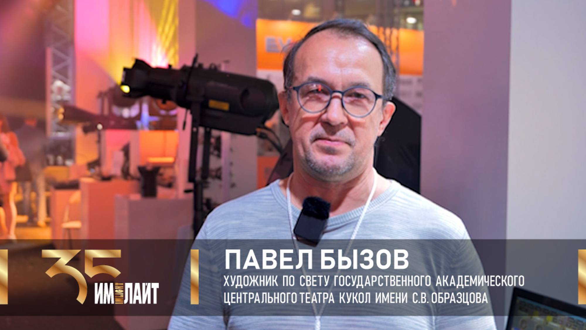 Павел Бызов: «Будьте не только партнерами, но и гостями!» смотреть онлайн