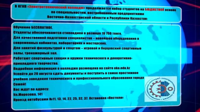 Электротехнический колледж - информация о приеме. смотреть онлайн