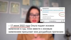 Разоблачение Гогаладзе. Как я ЗАПЛАТИЛА 110 000 рублей за Перья. Суды с Гогаладзе.