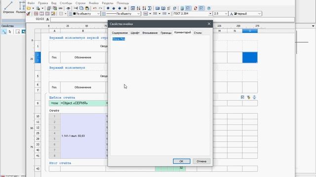 Простой способ получения отчета для объектов по разным атрибутам в разных колонках смотреть онлайн