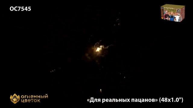 OC7545 Для реальных пацанов смотреть онлайн