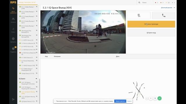1. ЦУП РПС. Модуль Центр управления . смотреть онлайн
