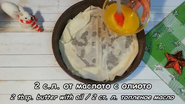 Много Лесна и Вкусна Баница със Сирене и Вода| Bulgarian Banitsa | Болгарская баница смотреть онлайн