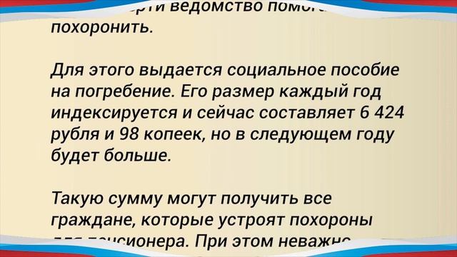 РЕШЕНИЕ ПРИНЯТО!!! // ВСЕМ ПЕНСИОНЕРАМ И ПО ВСЕЙ СТРАНЕ НОВАЯ ВЫПЛАТА - 6000 РУБЛЕЙ! смотреть онлайн