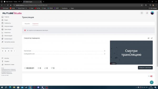 Симулятор подводника