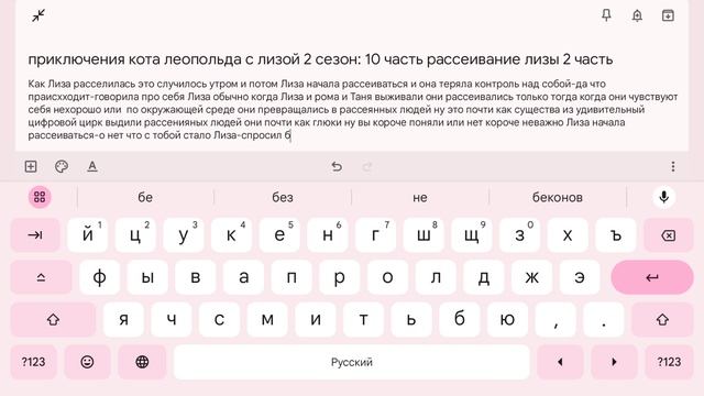 приключения кота леопольда с лизой 2 сезон: 10 часть рассеивание лизы 2 часть смотреть онлайн