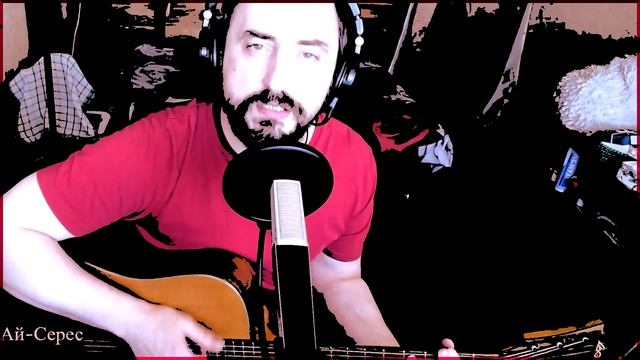 Закрой за мной дверь - Ай-Серес - Виктор Цой (LIVE) (HQ) смотреть онлайн