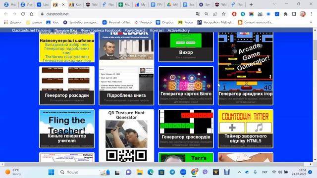 Цифрова освітня кухня Модуль 3 смотреть онлайн