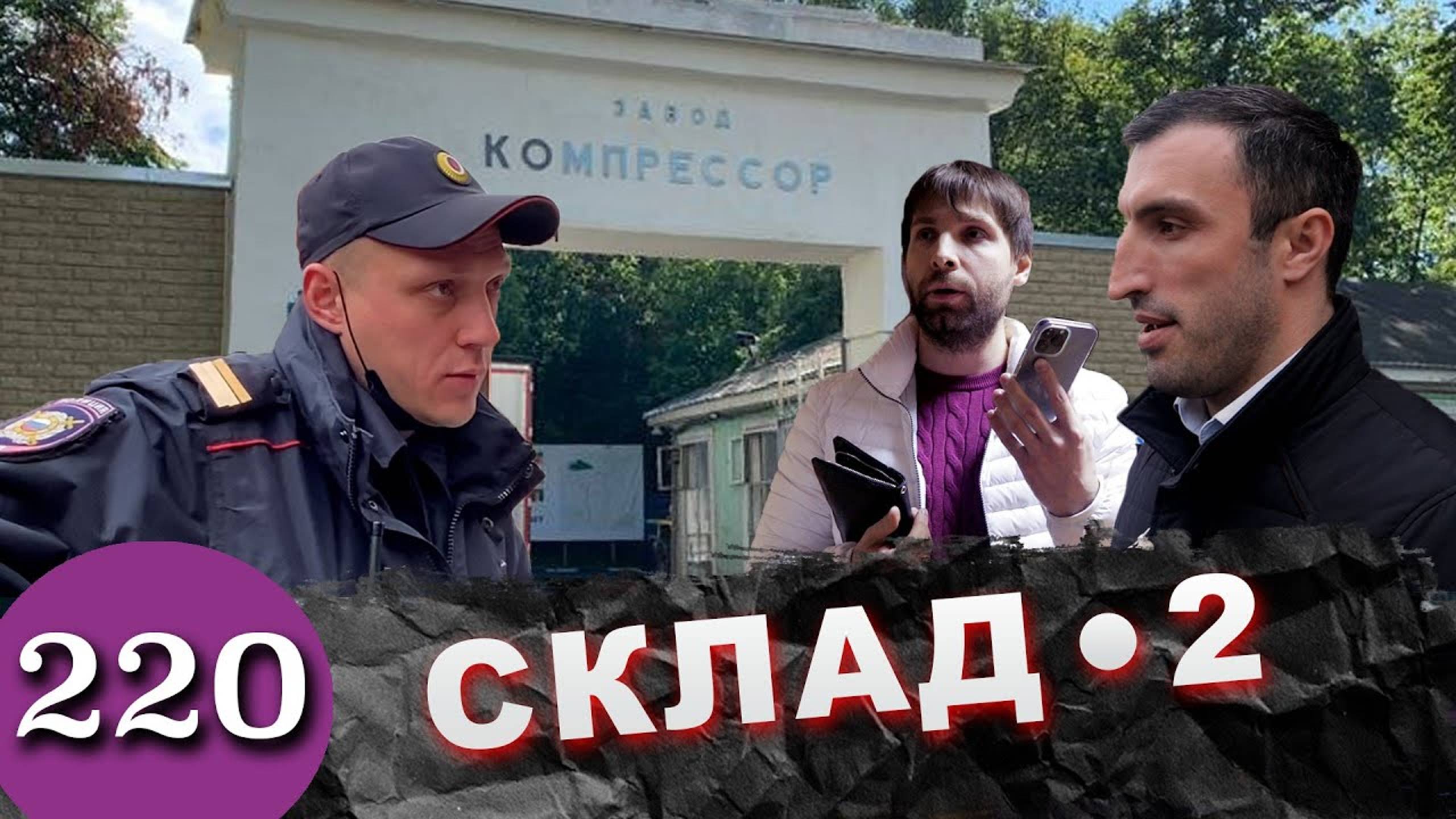 Охрана лишила свободы / Полиция наносит побои / Юриста вышвыривают из офиса смотреть онлайн