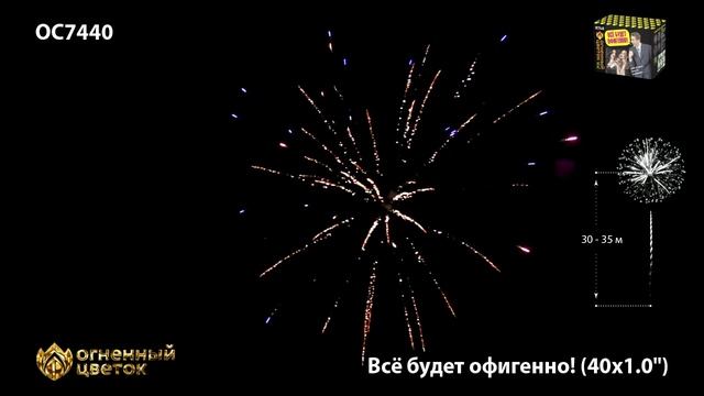 OC7440 смотреть онлайн