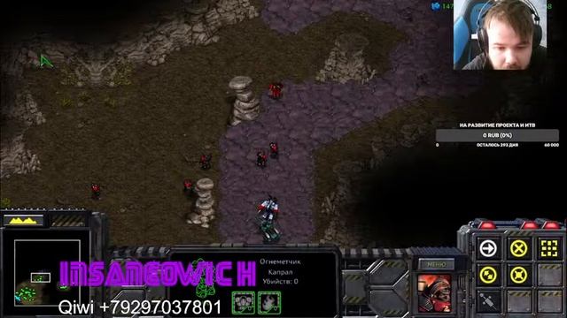 стрим Starcraft Remastered(2017)6 миссия за Терран 3 попытка смотреть онлайн