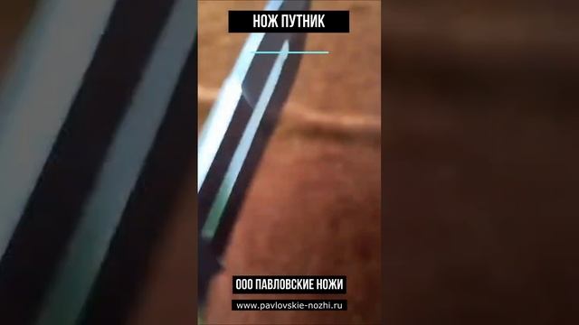 Нож Путник смотреть онлайн