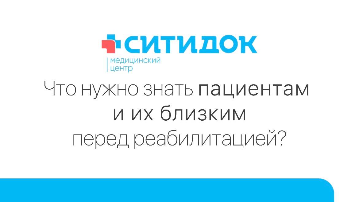 СитиДок | Многопрофильный медицинский центр