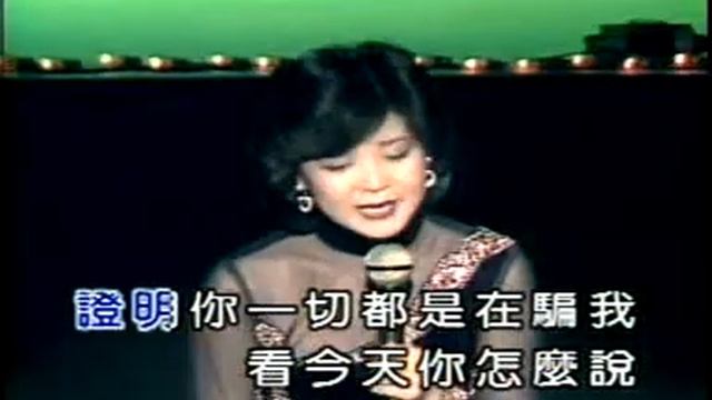 Ni Zen Me Shuo Teresa Teng смотреть онлайн