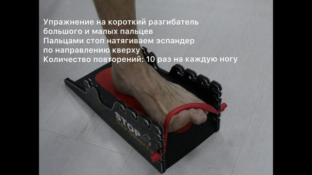 ЗАНЯТИЕ НА ТРЕНАЖЕРЕ STOP DEFORMITY