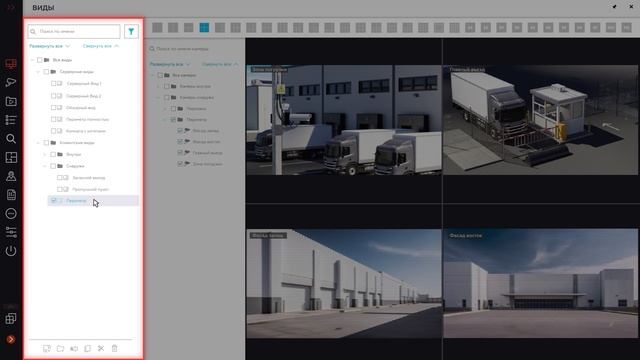 Новая версия Macroscop 4.3 - Управляй ситуацией!