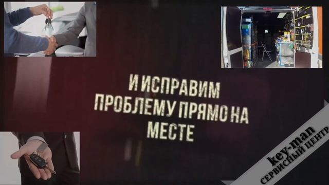 Вскрытие авто без ключа . Помощь на дорогах #Вкрытиеавто смотреть онлайн