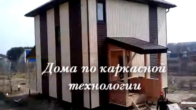 Промо-ролик для строительной компании "3D-Life" смотреть онлайн