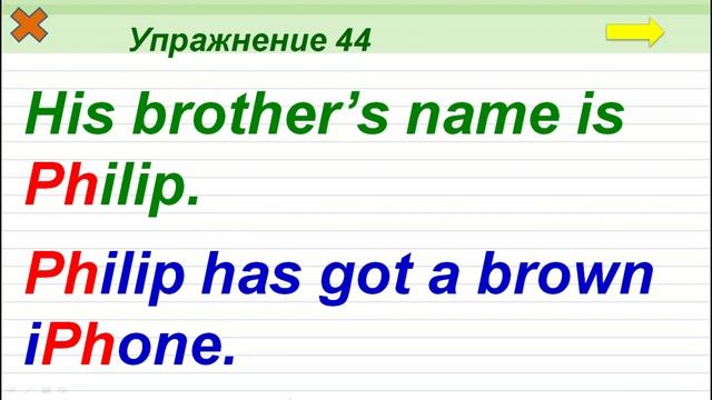 Упражнение 44. Буквосочетание ph смотреть онлайн