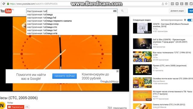 Конец Эфира Электун ТВ+АТК (29.03.2016) смотреть онлайн
