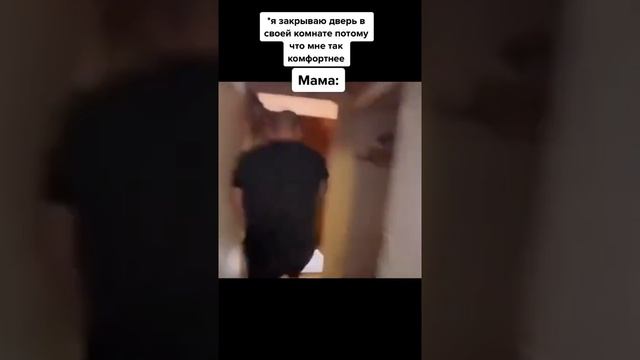 Мама, когда я закрыл свою дверь смотреть онлайн