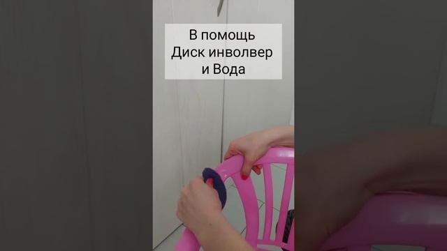 жир на детском стуле, диск инволвер #Greenway #дискинволвер смотреть онлайн