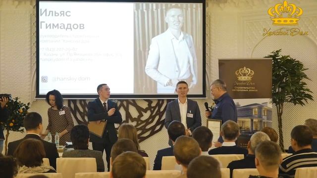 ОТЗЫВЫ ЗАКАЗЧИКОВ о компании ХАНСКИЙ ДОМ | Семинар от 25.12.2018 года смотреть онлайн