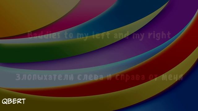 6ix9ine & Nicki Minaj - TROLLZ (Lyrics/Перевод) смотреть онлайн