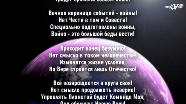 Катрены Создателя, сокращённый вариант смотреть онлайн