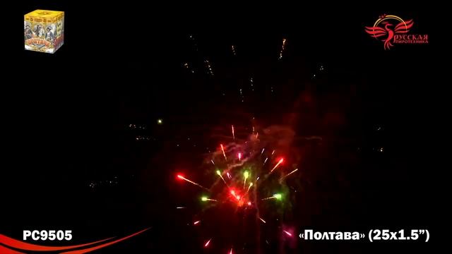 PC9505 смотреть онлайн