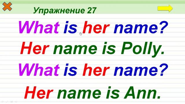 Упражнение 27. Чтение слов What, her смотреть онлайн