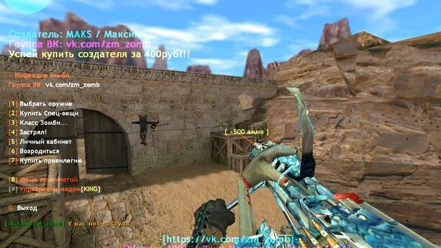зомби сервер кс 1.6 с бесплатной босской и випкой 2018 года смотреть онлайн